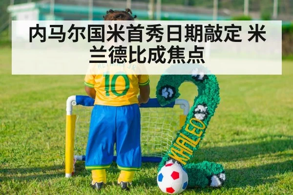 Neymar Brazil soccer